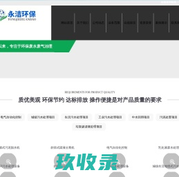 地埋式污水处理设备_一体化污水处理设备_工业废水处理设备-洛阳永洁环保技术有限公司