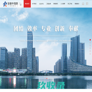 网站截图