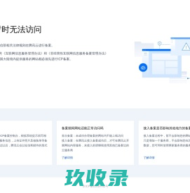 一个绿色简洁的网站分类目录网 - 好网站目录
