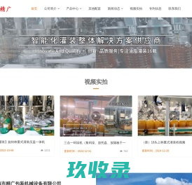 全自动灌装机_全自动旋盖机_全自动贴标机_全自动热收缩包装机_软管灌装封尾机_灌装旋盖机包装生产线-深圳市臣氏机械制造有限公司