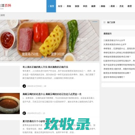 十号生活-生活日记-实用の生活指南