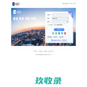 润建股份有限公司 - 邮箱用户登录