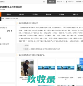 海胜航务_扬州海胜航务工程有限公司 - 八方资源网