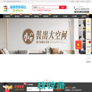 石家庄装修公司-业之峰装饰集团_优秀设计师团队,⾼档别墅/家装/⻔店设计
