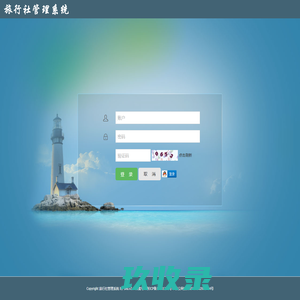 旅行社管理系统-会员登录
