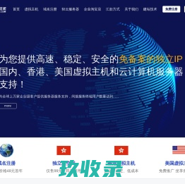 香港空间_香港PHP空间_独立IP空间_PHP虚拟主机_无忧主机