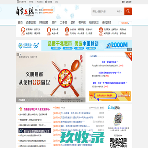 网站截图