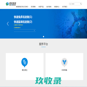 环球基因-