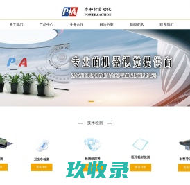 厦门力和行自动化有限公司