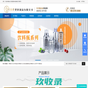 唐山塑料瓶|唐山塑料瓶厂家|唐山塑料瓶坯|唐山塑料瓶坯厂家|唐山塑料瓶盖|唐山塑料制品厂|唐山玖佰奕塑料制品有限公司