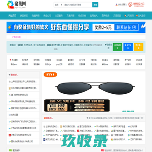 聚集网(jujiwang.com) - 收录免费分类目录信息软文发布网址提交