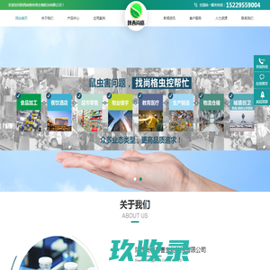 西安消杀灭四害_安康虫害防治_灭鼠蚊蝇蟑螂_陕西尚格有害生物防治公司
