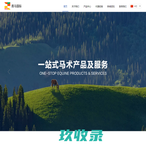 易马国际