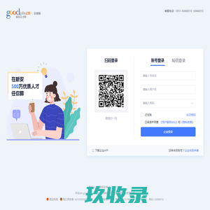 新安人才网-        新安人才网手机触屏版