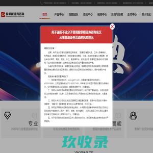 网站截图