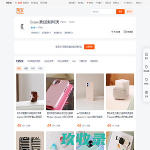 网站截图