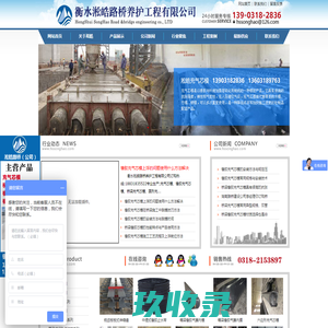 充气芯模|橡胶充气芯模|桥梁充气芯模|衡水淞皓路桥养护工程有限公司