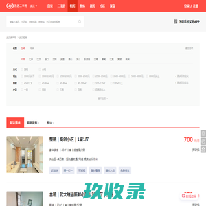 武汉租房_武汉租房出租信息最新消息,租金-武汉乐居租房