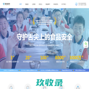 首页 - 银光软件