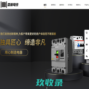 湖北巷前电缆科技有限公司