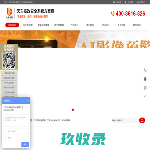 九盾安防_声光报警器|感应警示灯厂家|无线遥控报警装置|led安全警示灯-广州九盾安防科技有限公司