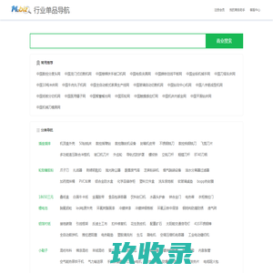 行业网站导航/网站排行榜/第163264页 - M.biz