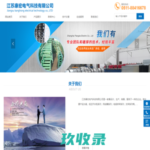 江苏康宏电气科技有限公司