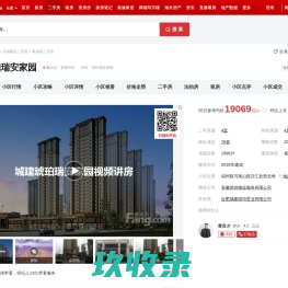 【合肥城建琥珀瑞安家园小区,二手房,租房】- 合肥房天下