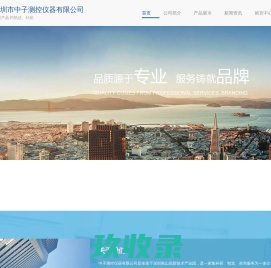 灼热丝、针焰-深圳市中子测控仪器有限公司