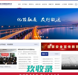 网站截图