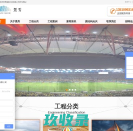湖北信立合钢结构工程有限责任公司 - 拱形屋顶厂家-拱形波纹钢屋盖厂家-无梁拱厂家-网架厂家-钢结构厂家-湖北信立合钢结构工程有限责任公