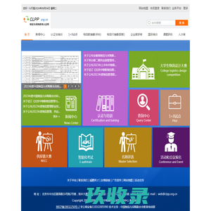 网站截图