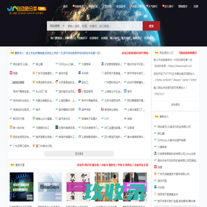 自动秒收录 - 秒收录网站导航,自动收录优质网站与文章,我的兴趣爱好