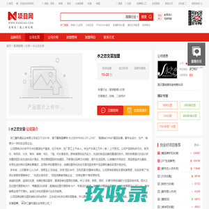 水之恋女装_水之恋女装加盟_水之恋女装加盟费多少钱-浙江慧利通实业有限公司－项目网