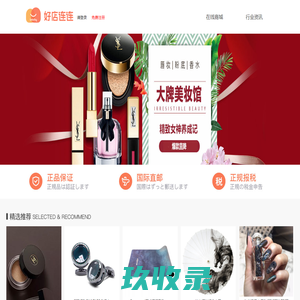 在线商城