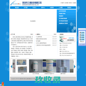 导热硅脂|导热膏|散热膏|散热硅脂|导热硅胶片|进口导热膏|深圳市三浦科技有限公司