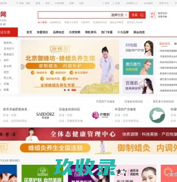 美容护肤加盟|美容护肤排行榜-项目网