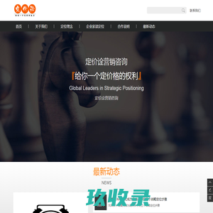 深圳市定价诠营销咨询有限公司