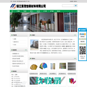 电化铝,转移膜,镭射转移卡纸,镇江景茂包装材料有限公司官方网站