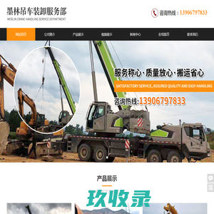 网站截图