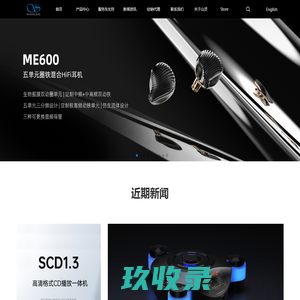 深圳山灵数码科技发展有限公司