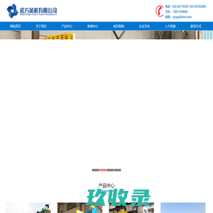 WGB系列热风循环风机_RKT系列_W63B系列高温可逆轴流风机-南京诺方