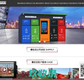 网站截图