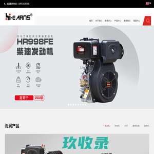 小型柴油机,单缸柴油发电机组-常州市海润机电有限公司