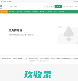  燕北畜牧机械集团有限公司_大畜网