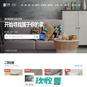 上饶房产网_上饶二手房|租房|新房|房地产信息网【上饶贝壳找房】