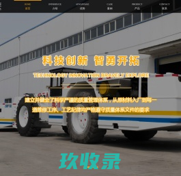 网站截图