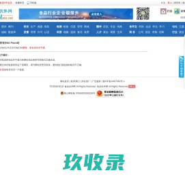 梅州市金润食品有限公司