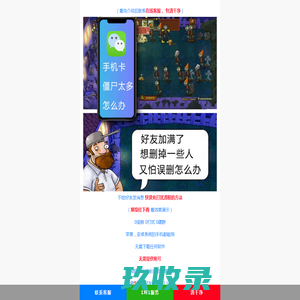 不打扰批量清理微信僵尸粉方法