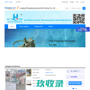 Jiujiang Zhongheng Autocontrol Device Co.,Ltd. - Intelligent Control,